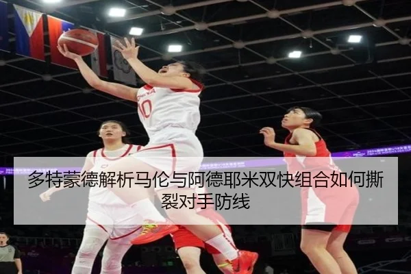 duo-te-meng-de-jie-xi-ma-lun-yu-a-de-ye-mi-shuang-kuai-zu-he-ru-he-si-lie-dui-shou-fang-xian-2-575.jpg